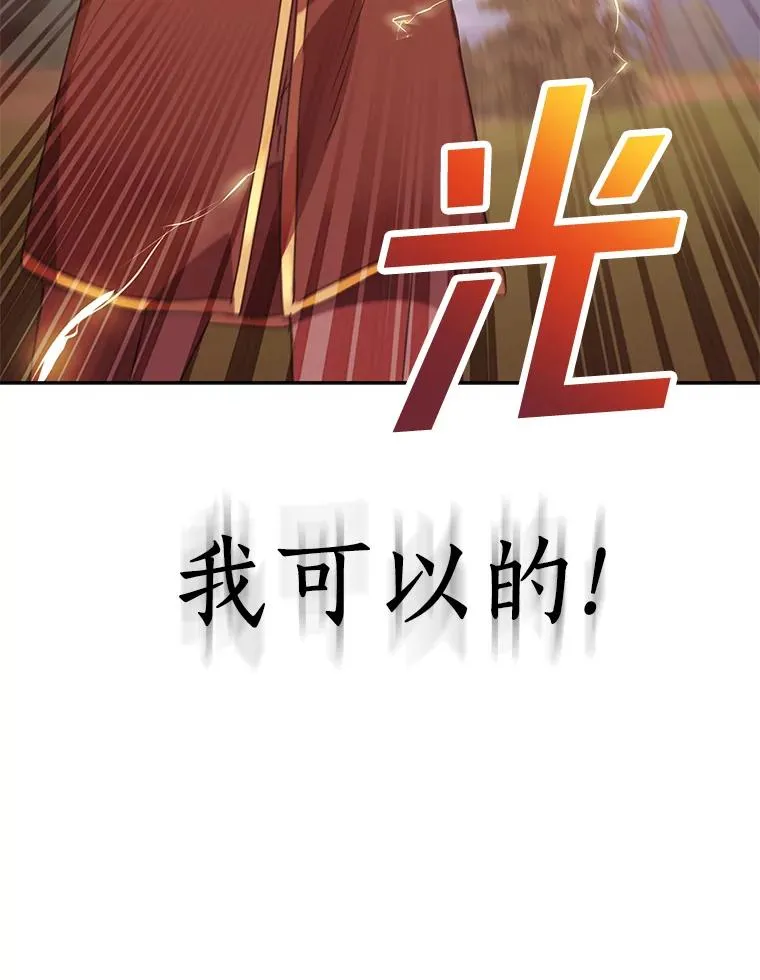14.爆发神圣力90