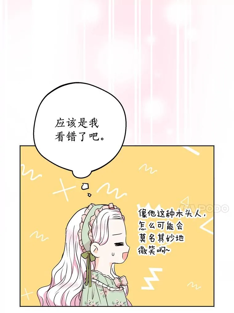 34.8岁的安莎70