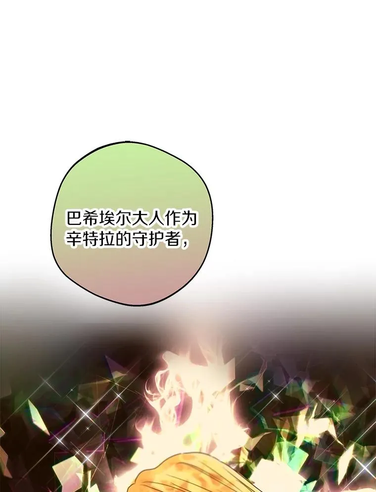 31.完胜77