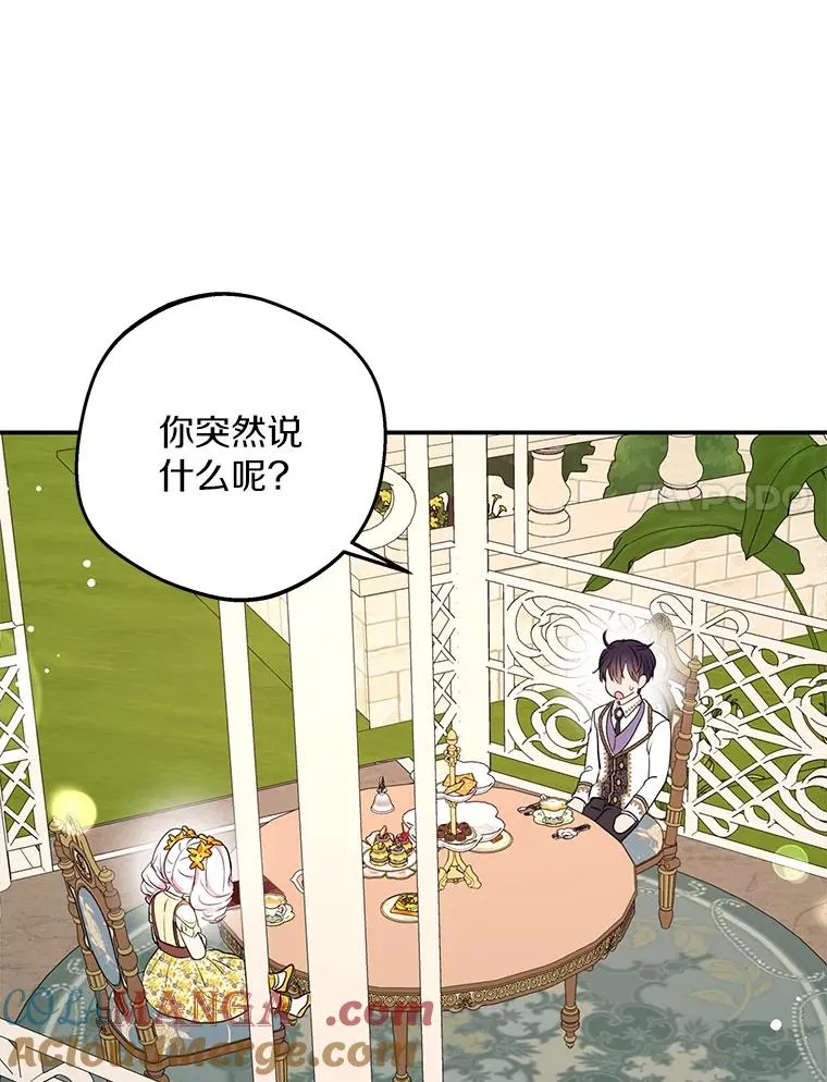 72.终于见面啦52