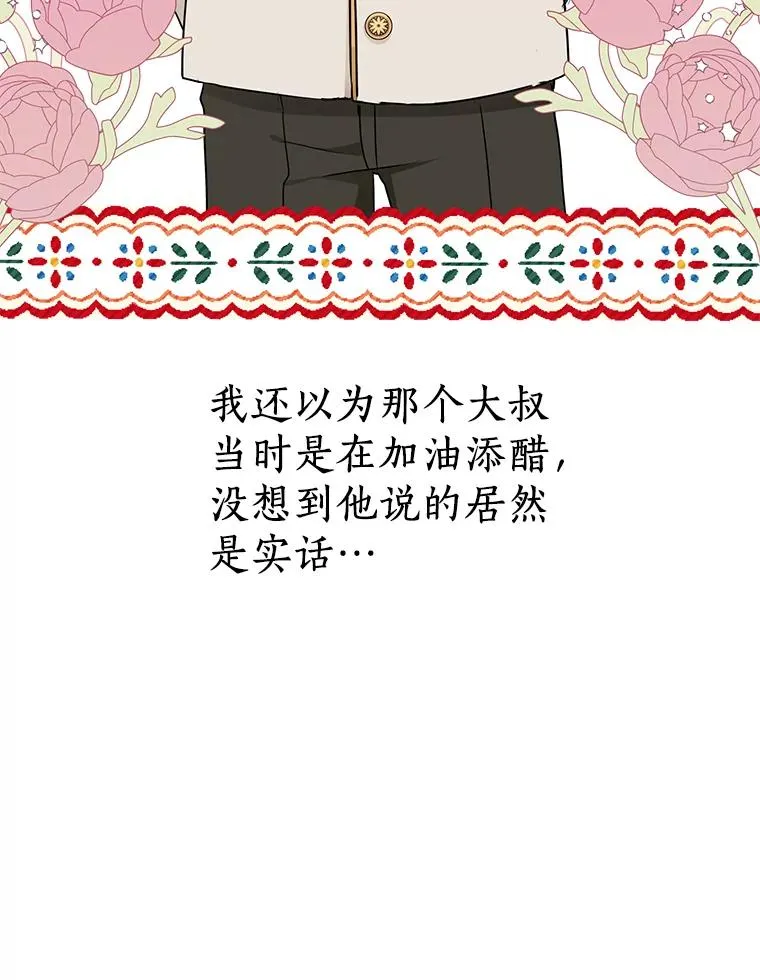 38.为芙莉出头35