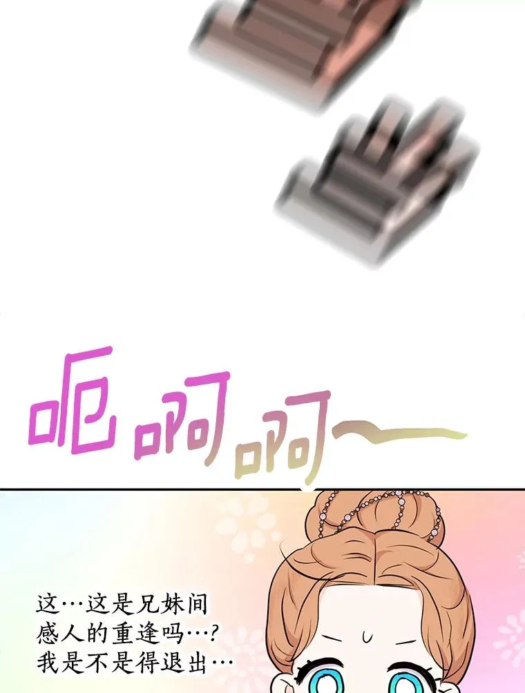 89.开启人生第二幕（本季完）93