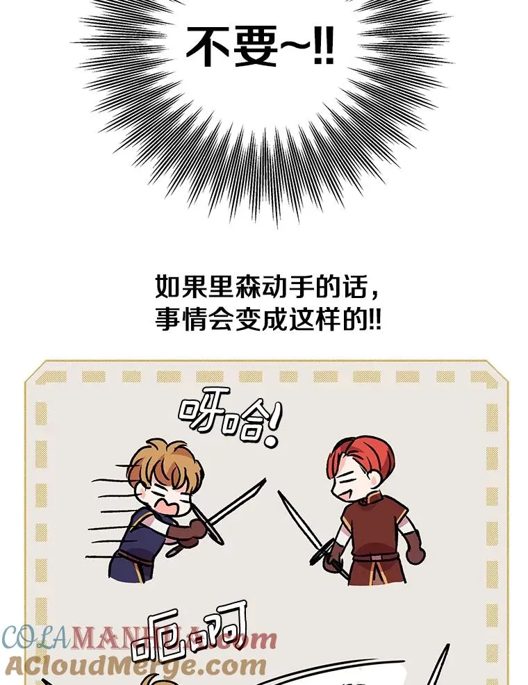 13.落荒而逃36
