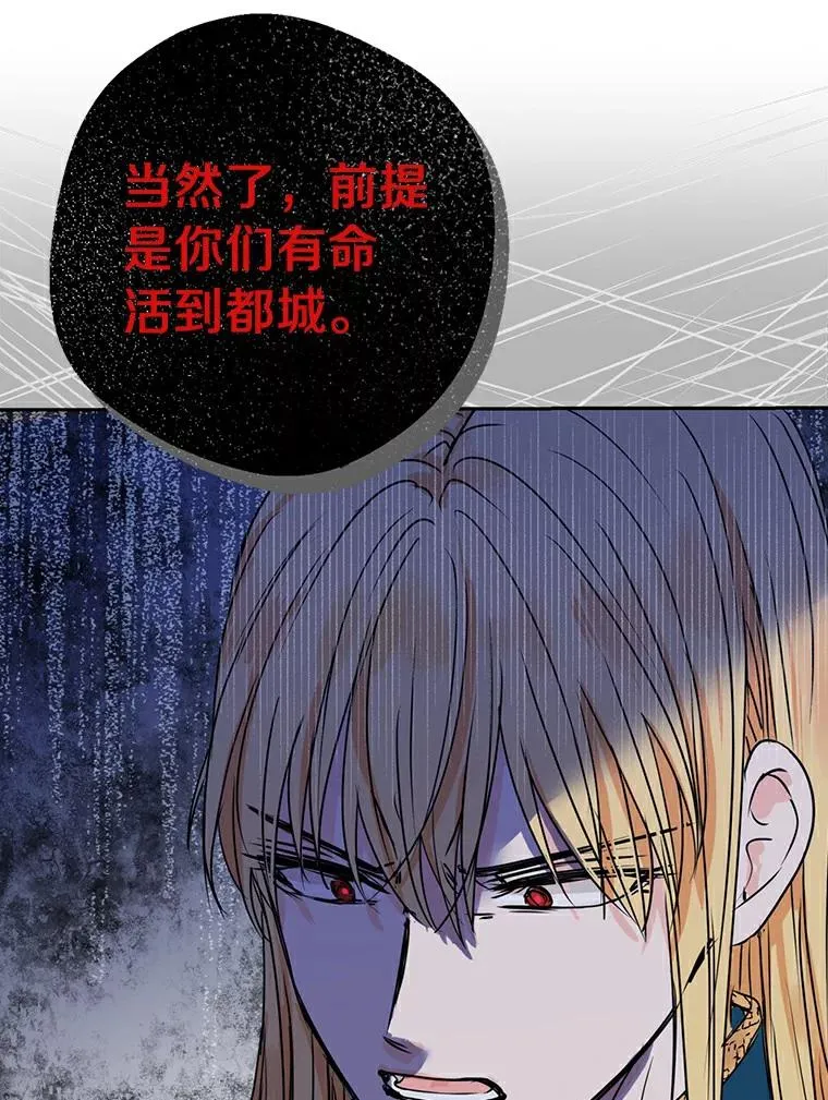 2.您是天使大人吗？95