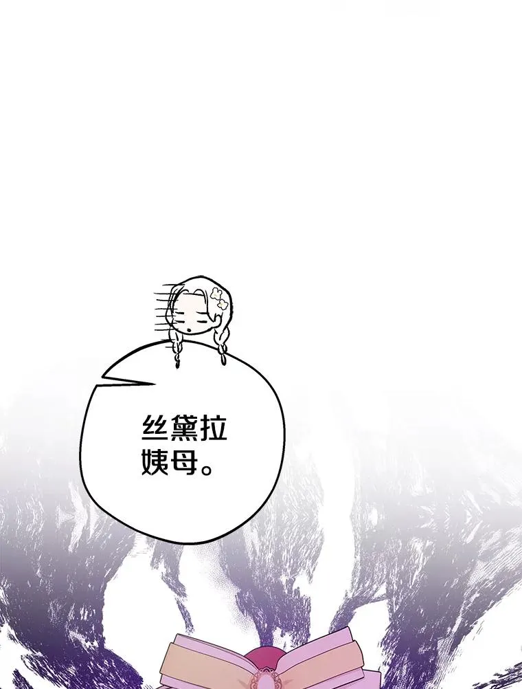 75.讨厌的姨母47