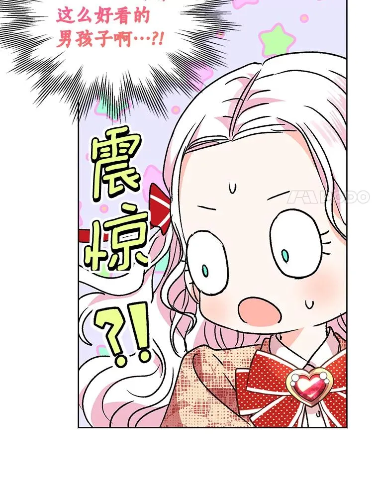 11.偶遇巴巴97