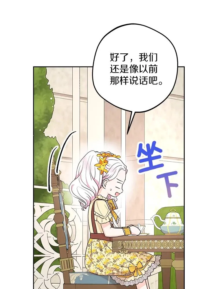 72.终于见面啦43