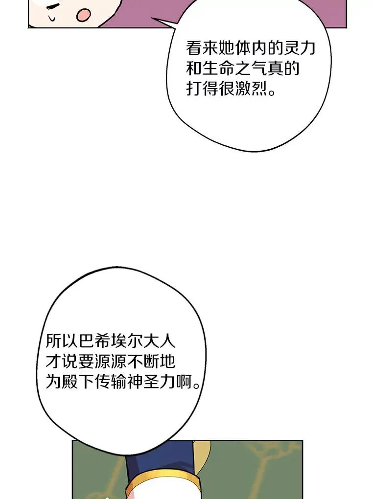 23.神圣力适应训练39