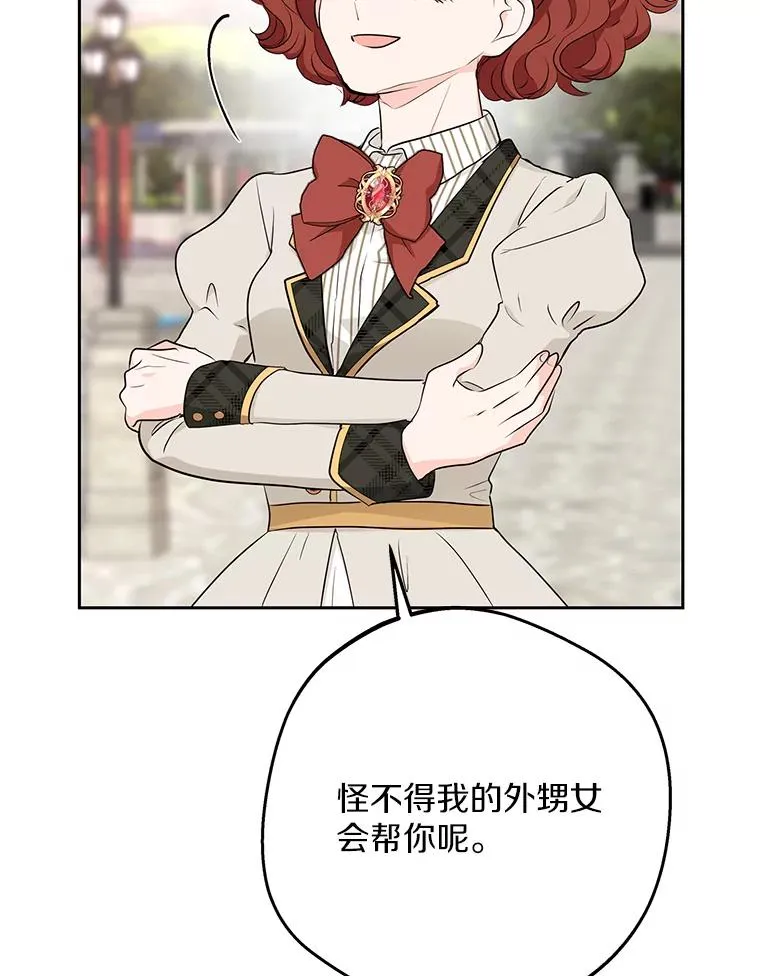 75.讨厌的姨母73