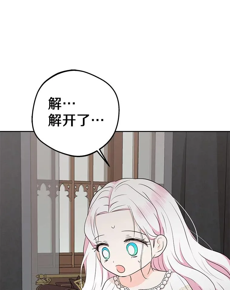 84.诅咒解除75