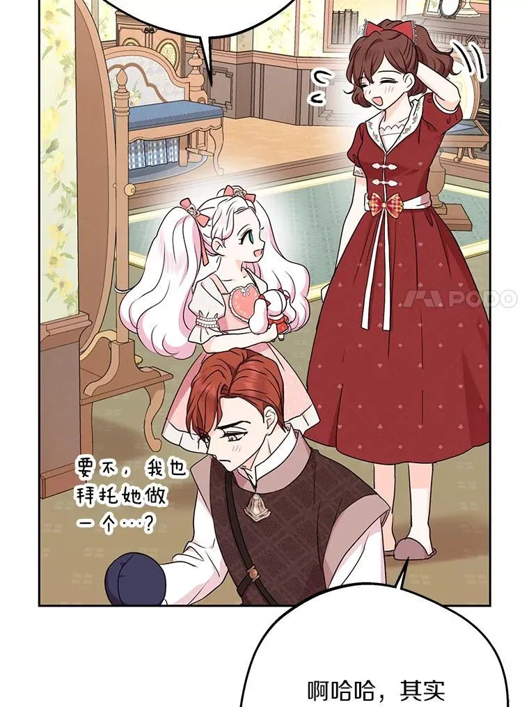 67.喊爸爸了43
