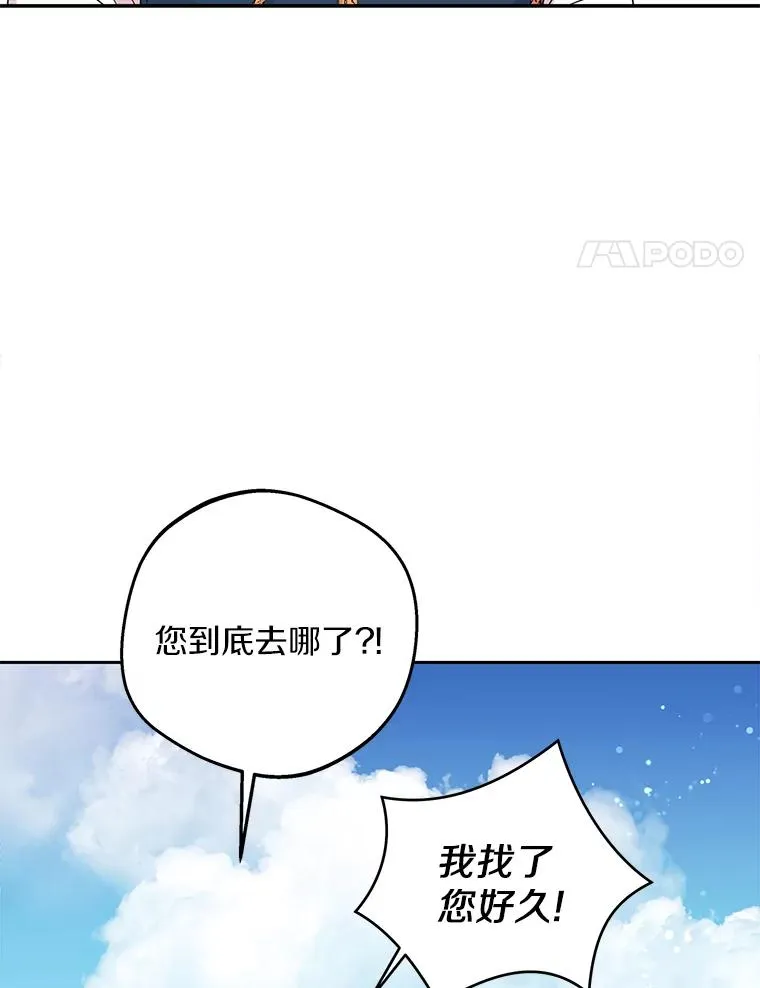 88.一定要找到她3