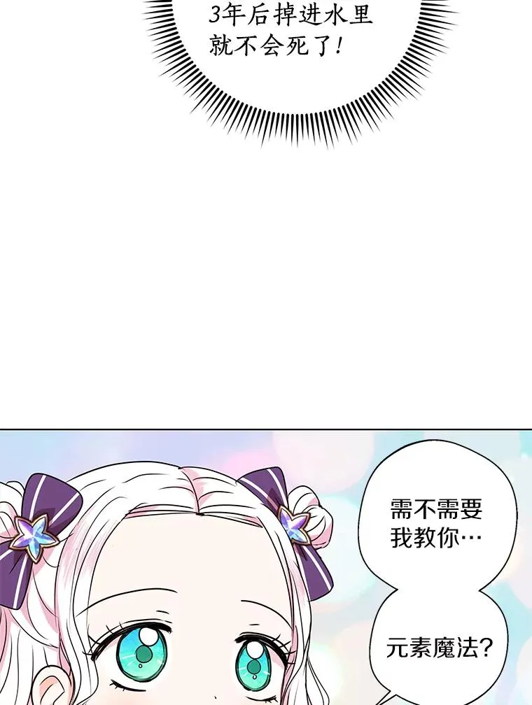 14.爆发神圣力73