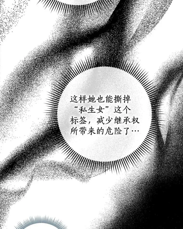 26.订婚仪式53