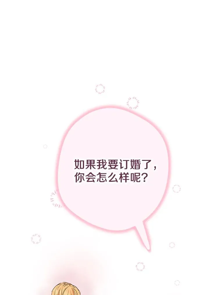 47.订婚考虑118