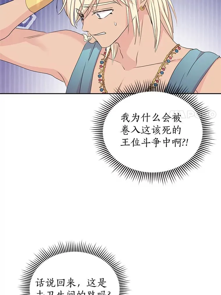 54.识破骗局33