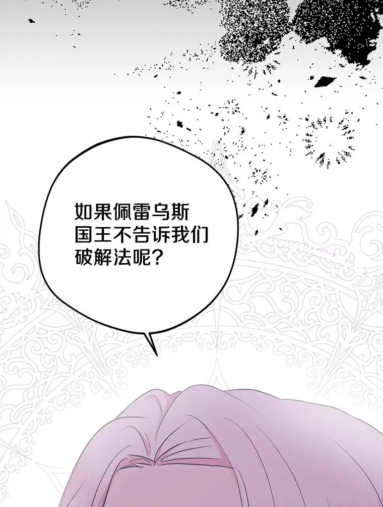 83.陛下召见17