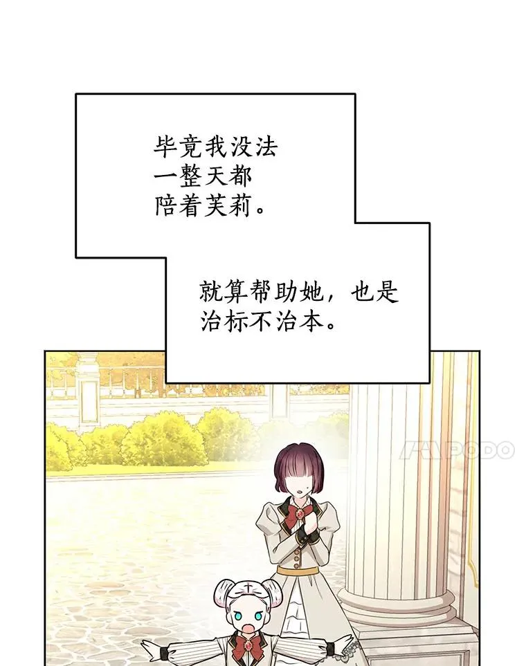 38.为芙莉出头93