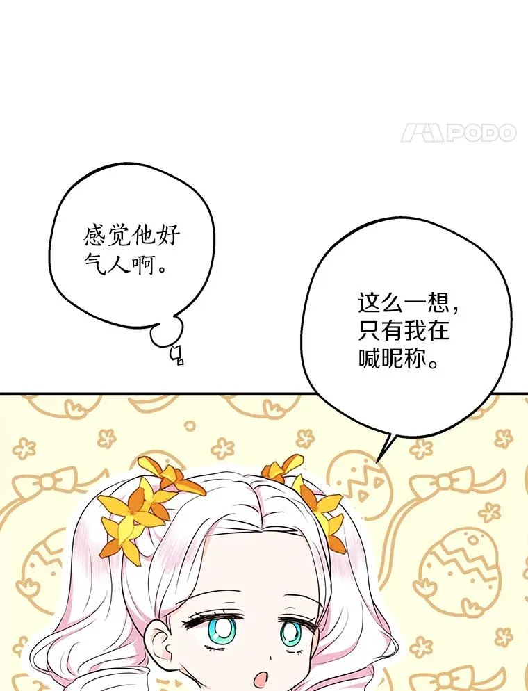 72.终于见面啦49