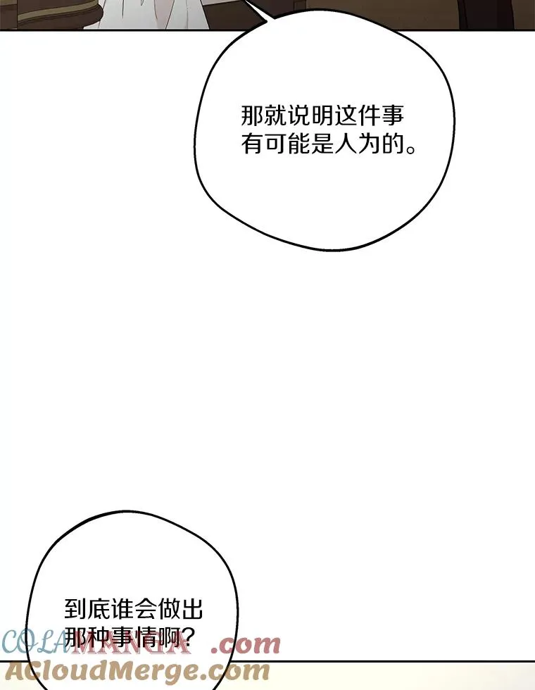 81.滋生复仇之心44