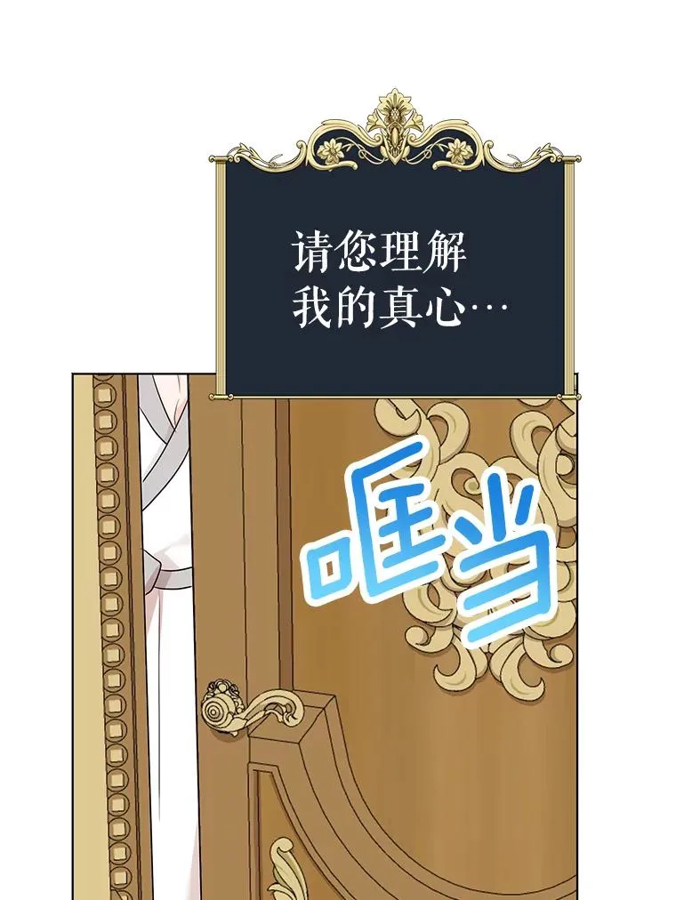 29.又被抛弃了81