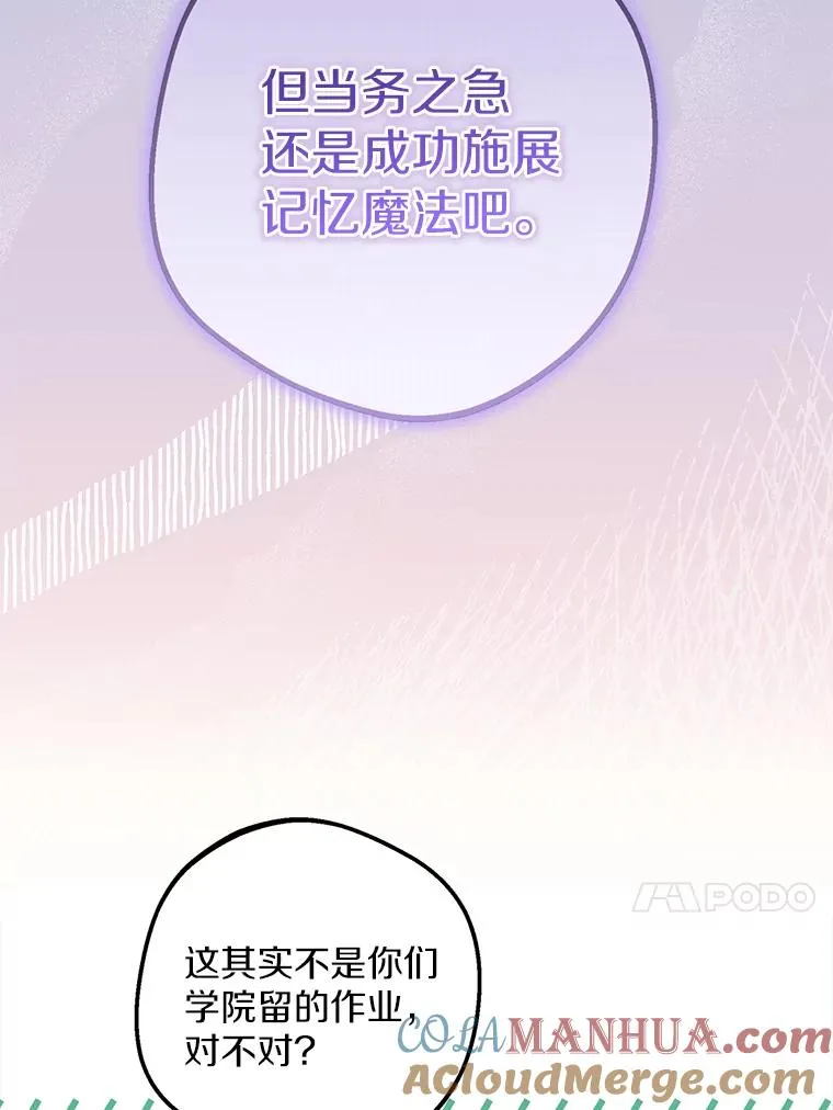 56.记忆回溯12