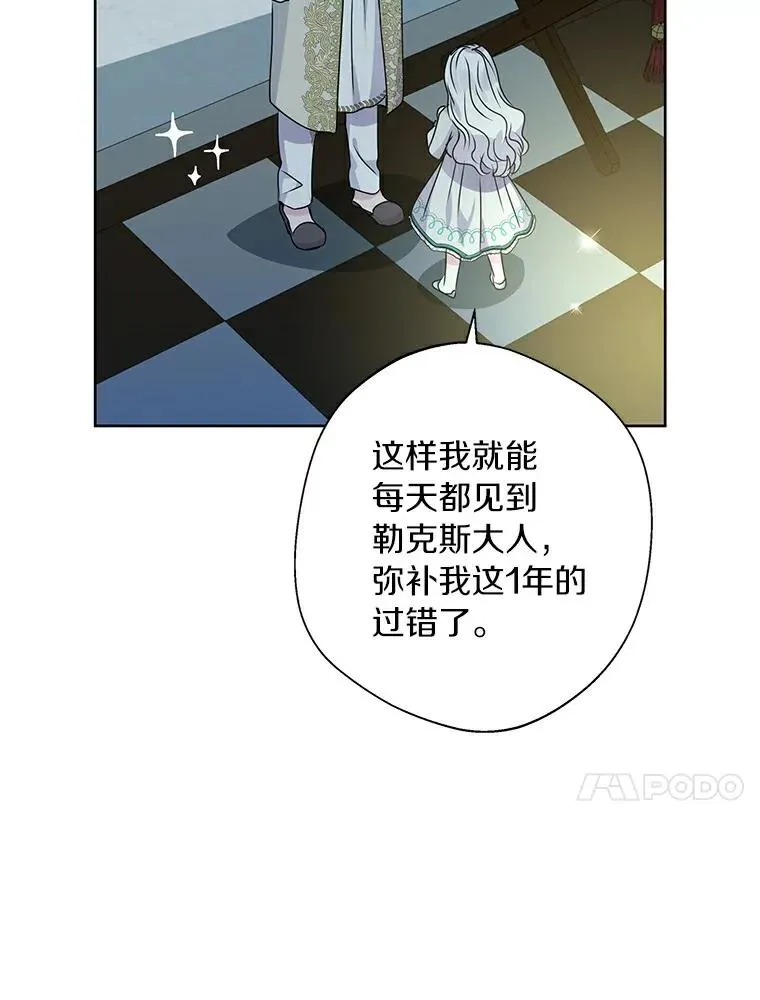 6.改个称呼105