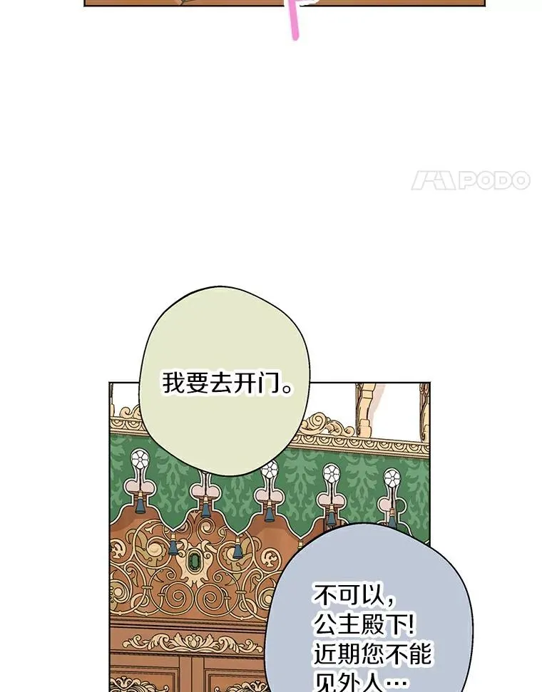 24.突然到访79