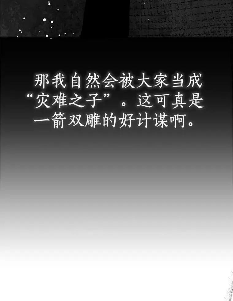 54.识破骗局14