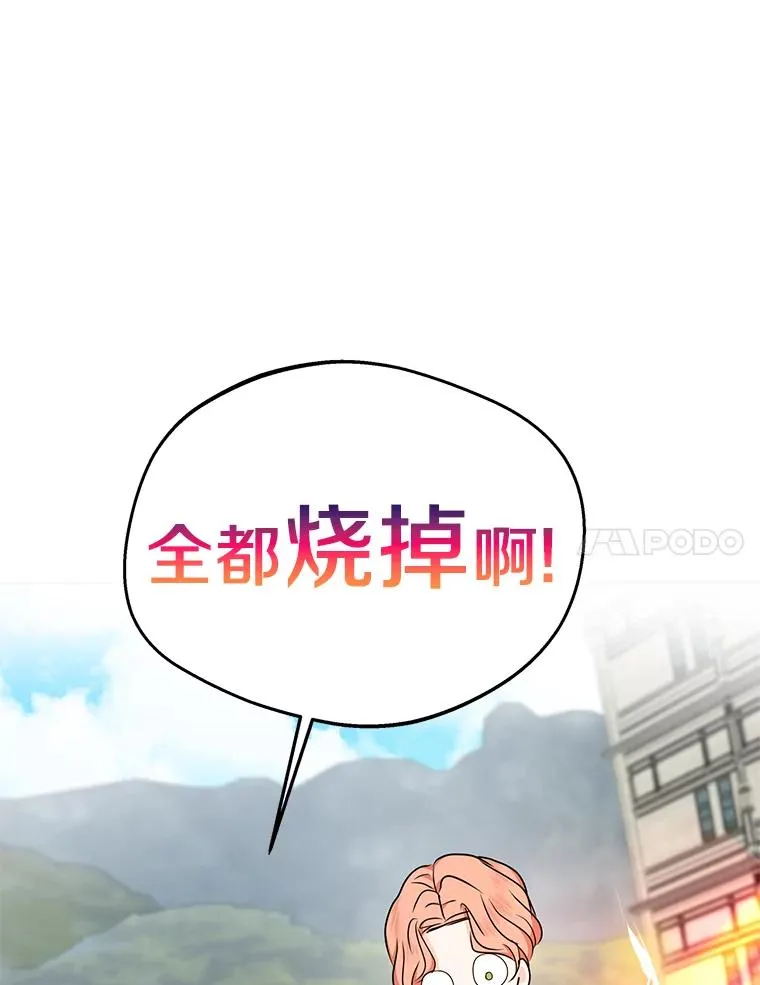 38.为芙莉出头67