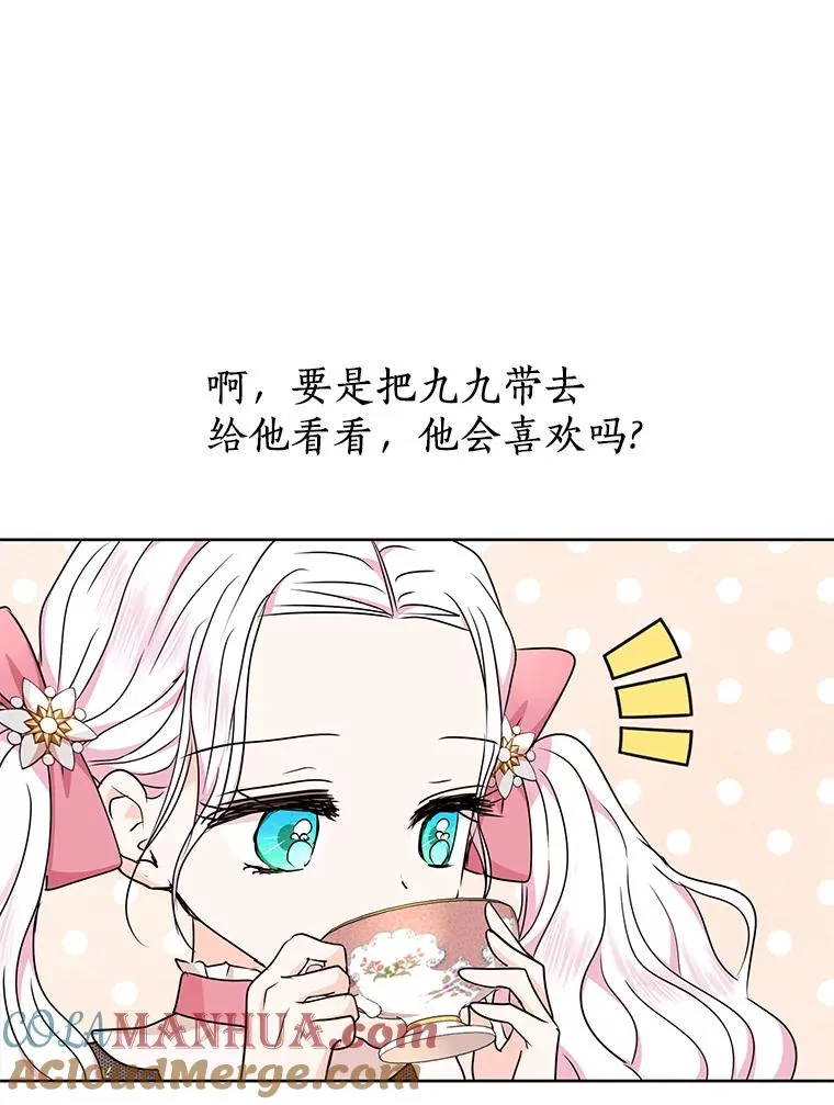 41.神兽九尾狐96