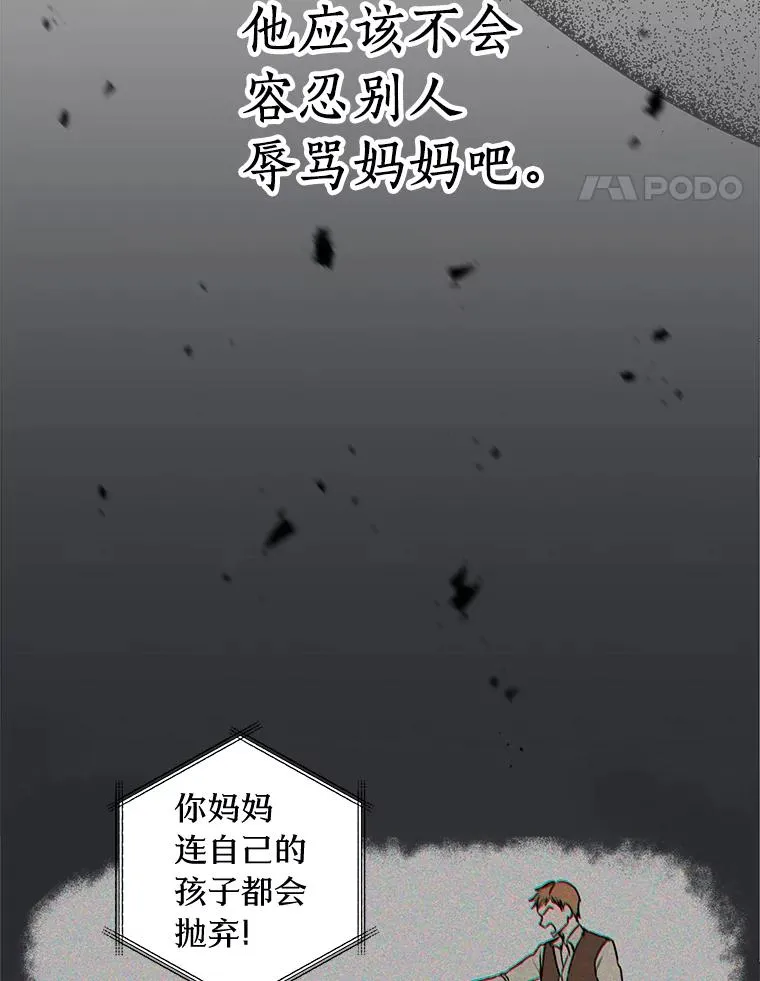 2.您是天使大人吗？74