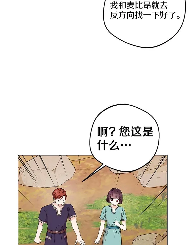 43.出现意外46