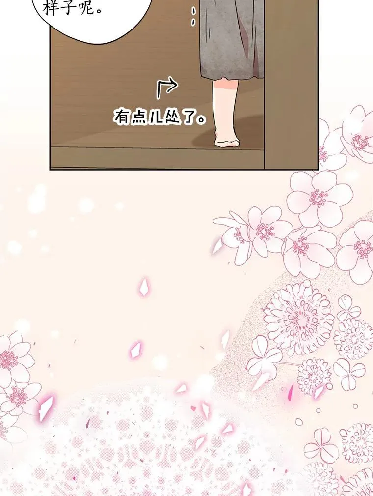 2.您是天使大人吗？91