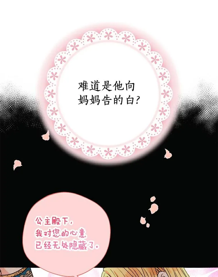 3.前往大神殿17