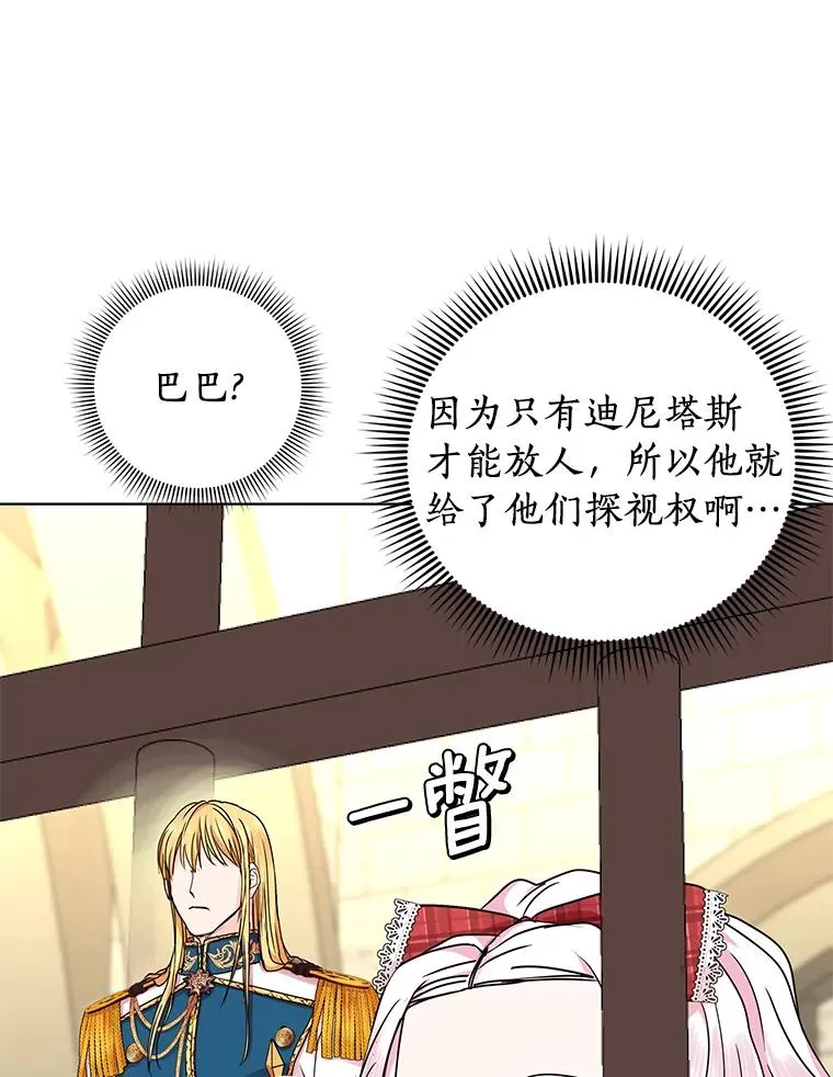 32.尤迪提姆监狱66
