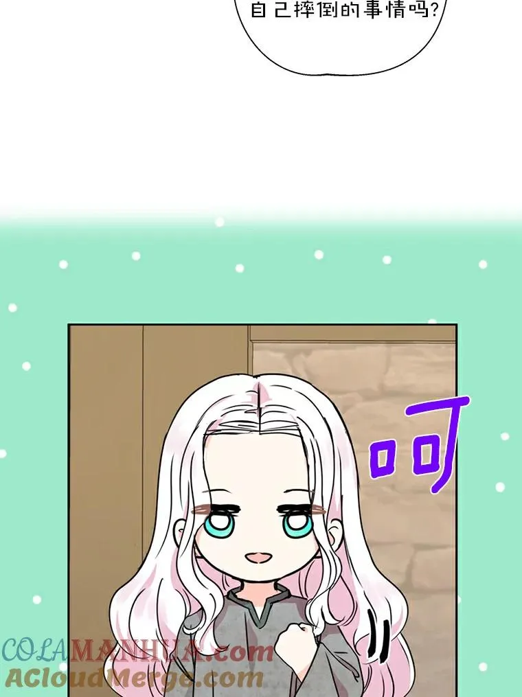 2.您是天使大人吗？56