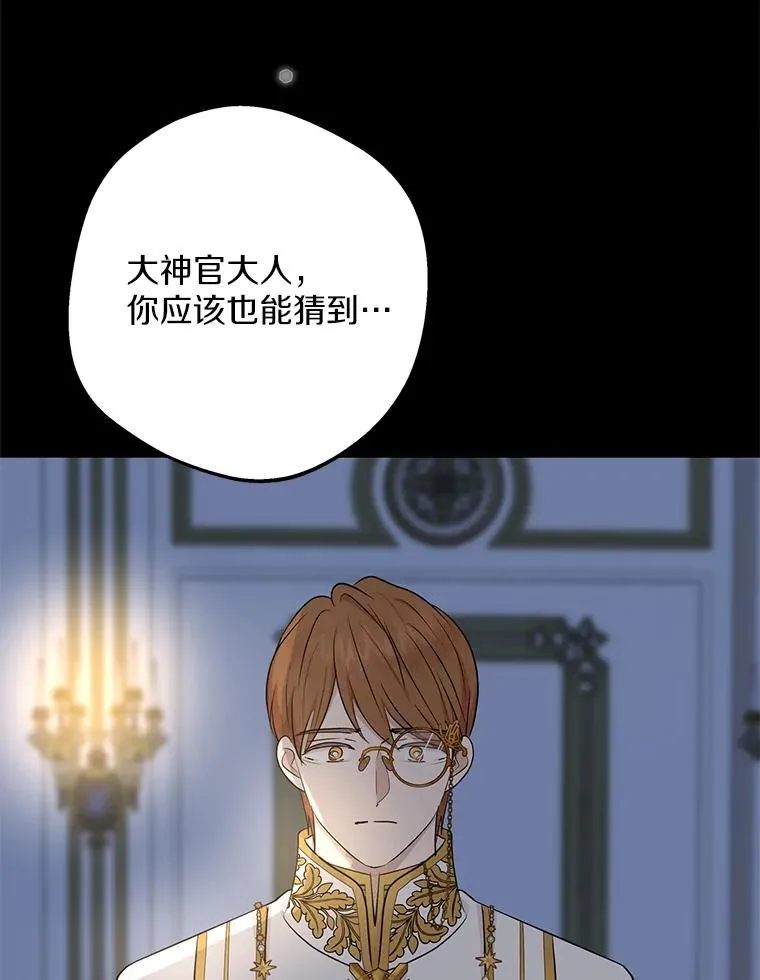 83.陛下召见11