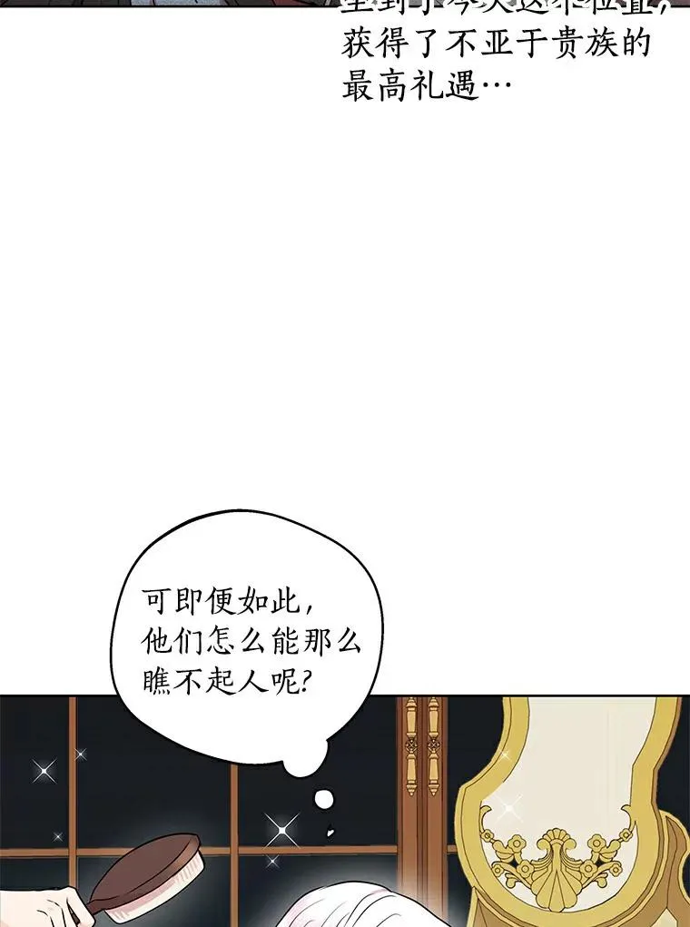 29.又被抛弃了53