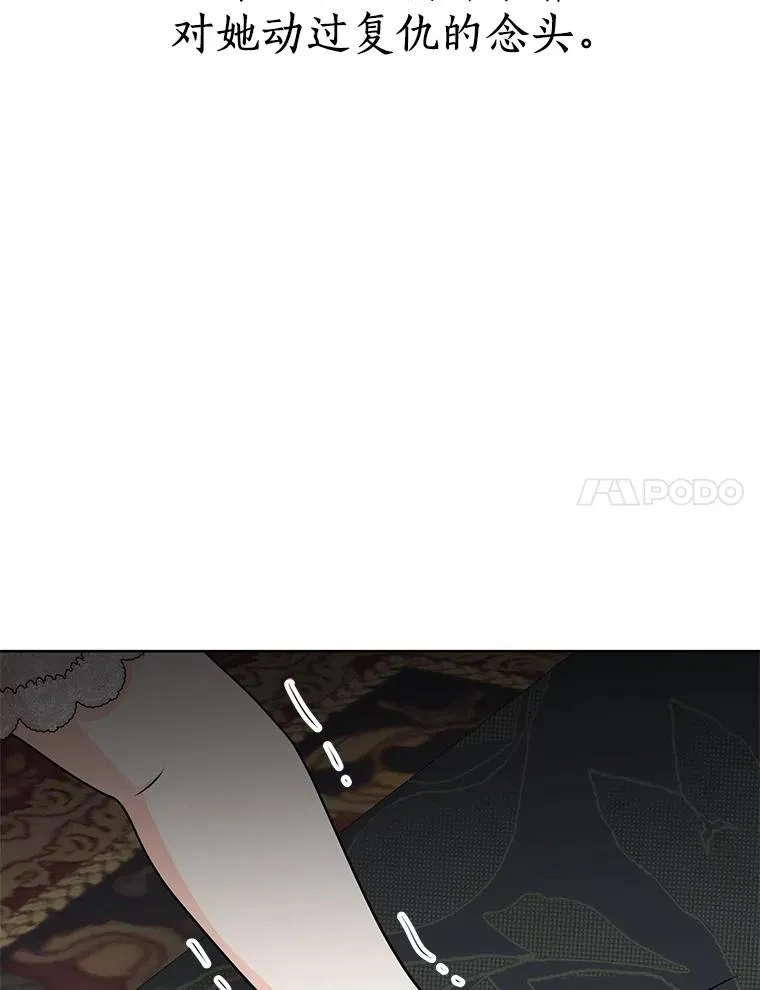 81.滋生复仇之心33