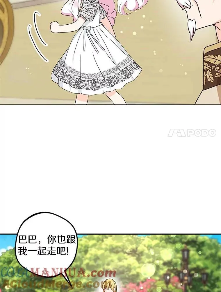 54.识破骗局112