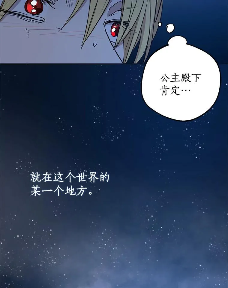88.一定要找到她90