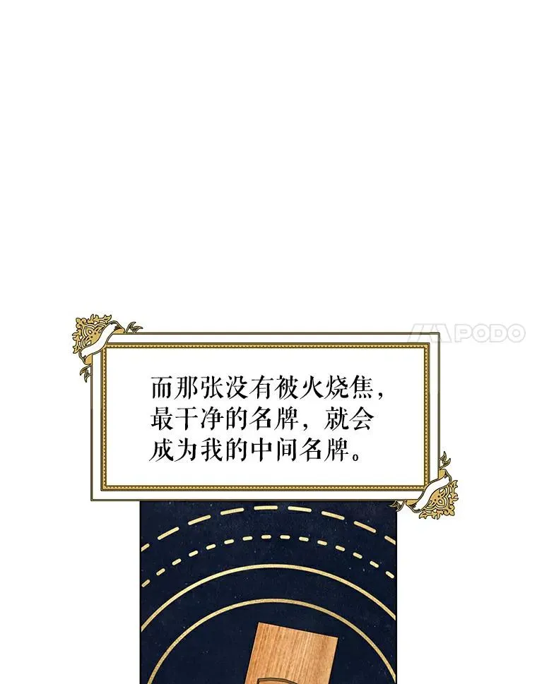 9.中间名授予仪式74
