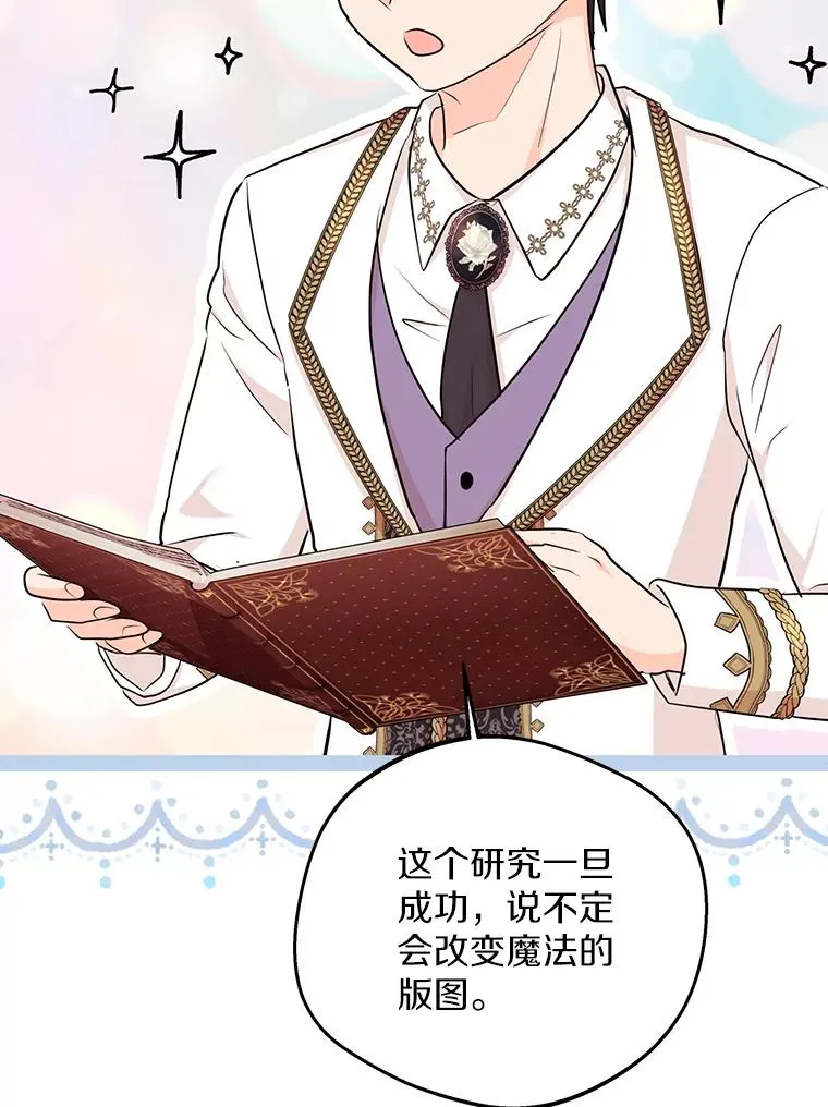 72.终于见面啦105