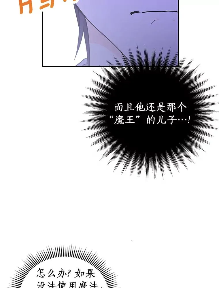 35.塔里的王子53