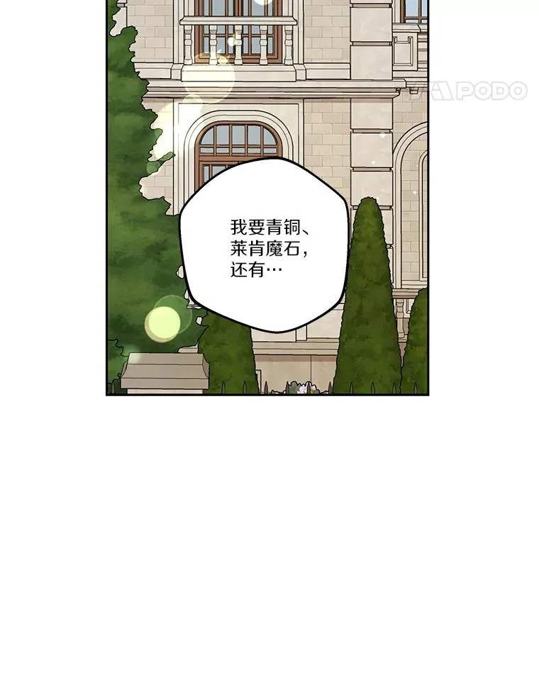 69.齐心协力做研究85