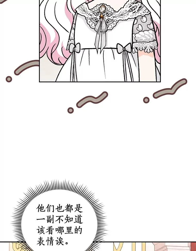 52.使节团到访85