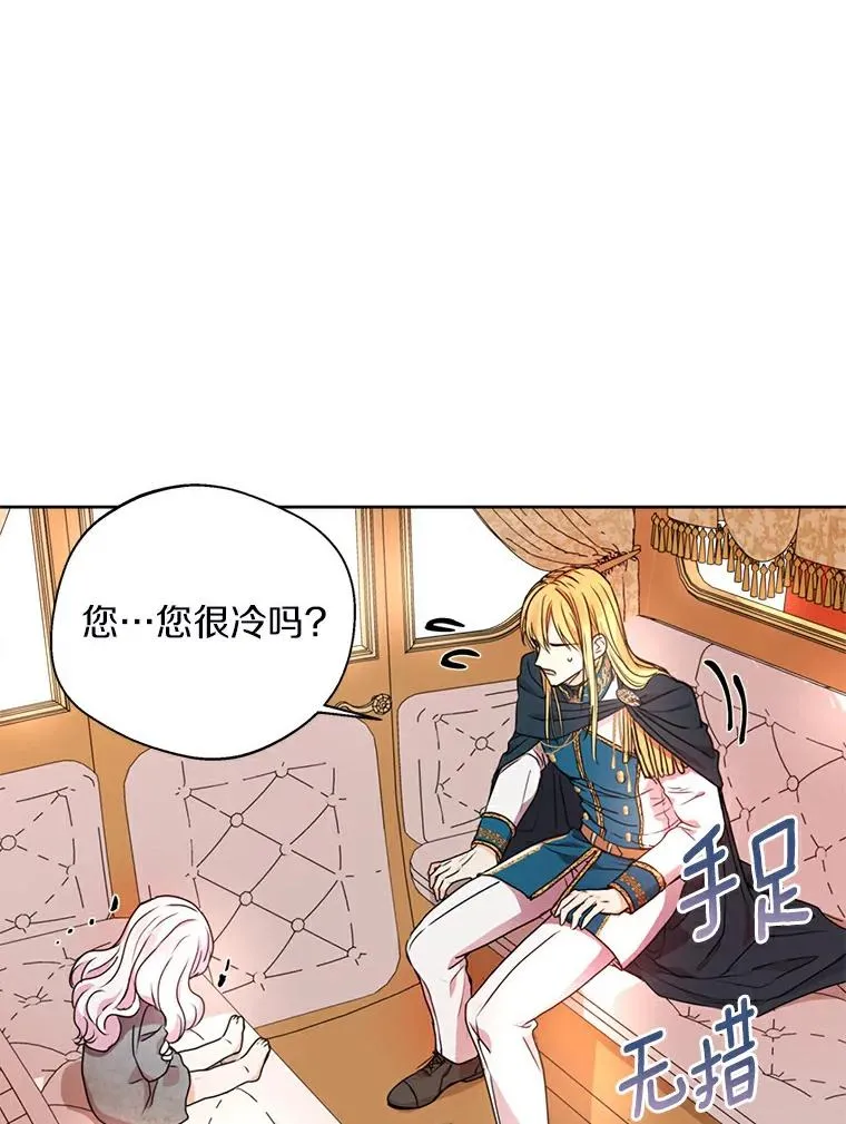 2.您是天使大人吗？110