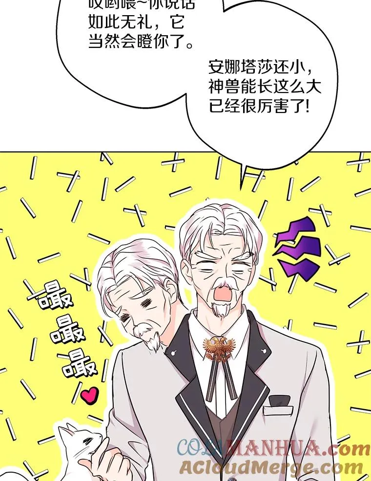 41.神兽九尾狐68