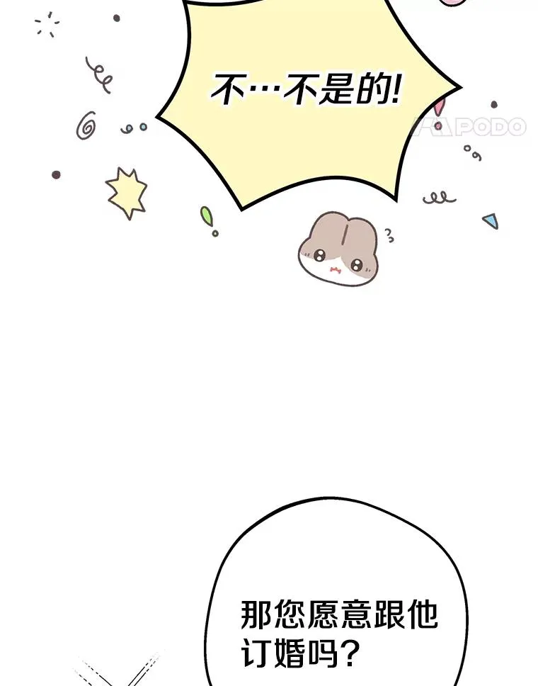47.订婚考虑61